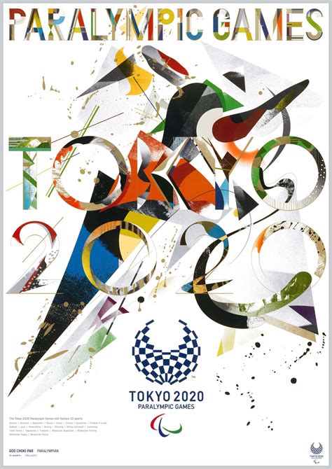 Estos Son Los Posters De Los Juegos Olímpicos Tokio 2020 —
