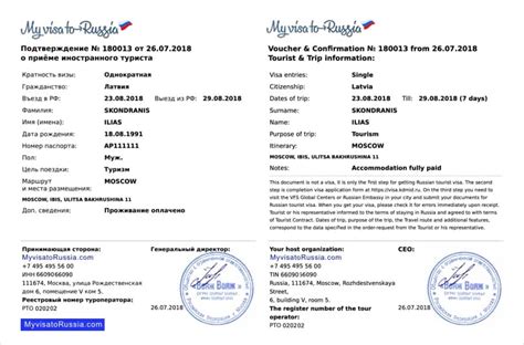 We provide visa invitation letters to russia for malaysian nationals in the business visa invitation to russia can be issued either as telex or on the fms (federal migration service) letterhead for term up to 3 months (1. Malaysia Visa Invitation Letter : Schengen visa form ...