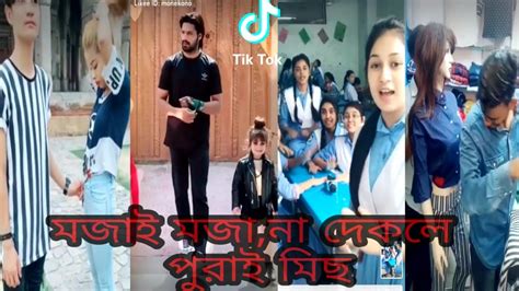 6 108 просмотров • 23 апр. Tik tok viral video 2019 bangla - YouTube