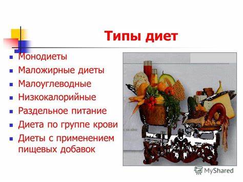 Скачать бесплатно диеты по певзнеру