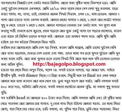Bangla Choti In Bangla Font In Bangla Diigo Groups