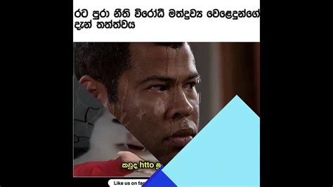 Funny Fb Posts Today 😂😂😂 බුකියේ රස කතා 😂😂😂post 300 Shorts