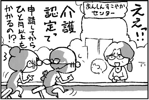 なんとかなるという考えは甘かった、介護疲れがピークに…漫画家が直面した親の介護のリアル｜まいどなニュース