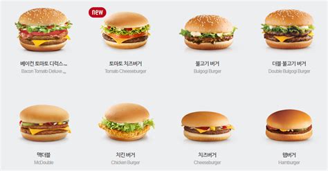 맥도날드는 이날 미국 전역에 'bts 밀'을 홍보하는 tv 광고를 송출했다. 맥도날드 햄버거 칼로리 깔끔한정리