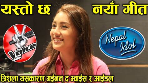 the voice of nepal र nepal idol किन गईनन् trishala gurung trishala gurung interview mero online