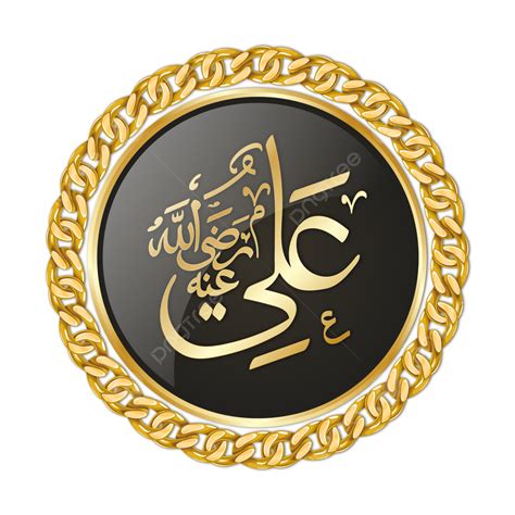Hazrat Ali Al Murtaza Calligrafia Islamica Con Catene Di Lusso Hazrat