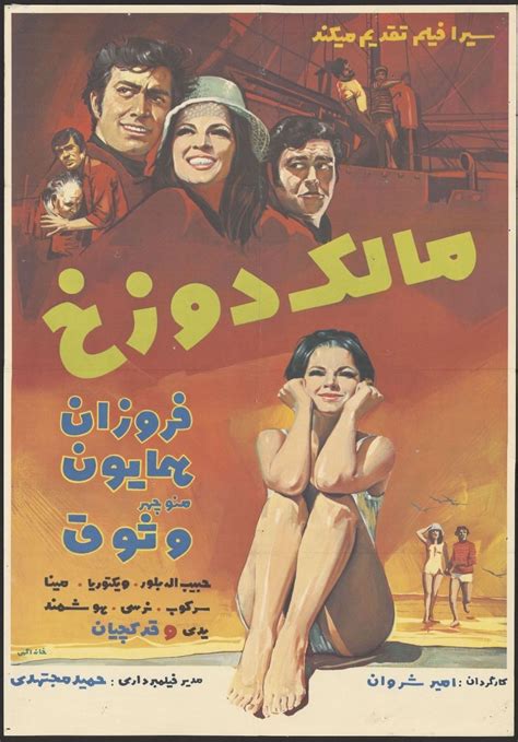 pre revolution iranian movie posters bouffants bandits and bikinis artofit