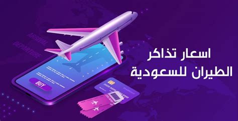 سعر تذكرة الطيران من مصر للسنغال