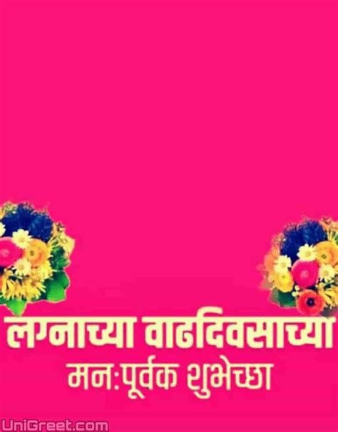 Bronze gifts, paper gifts, cotton gifts, gold gifts, wood gifts Best ( लग्न शुभेच्छा संदेश ) Marathi Anniversary Wishes ...