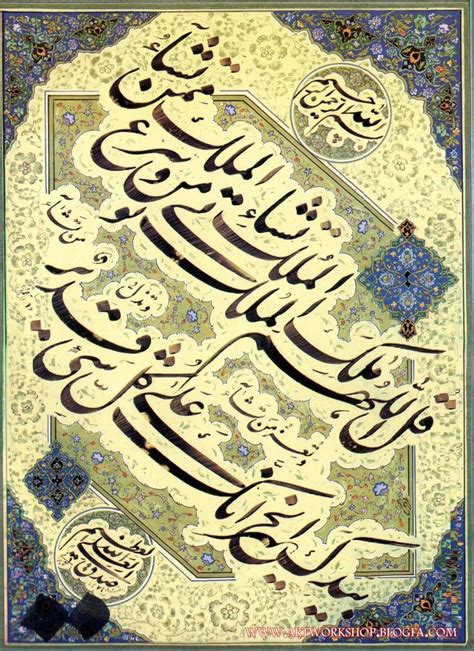 Pin By Raja Ben Fattoum On Caligraphie Arabic Calligraphy Art