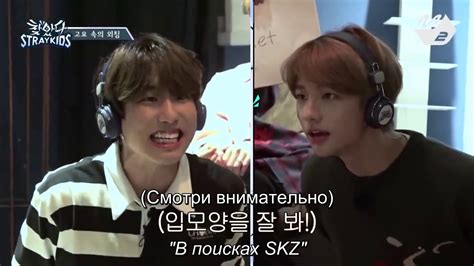 The following stray kids episode 2 eng sub has been released. RUS SUB / РУС САБ Finding Stray kids [Finding SKZ ...