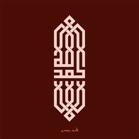 Islamic Calligraphy Art Free Dxf Vectors File Free Download Vectors File
