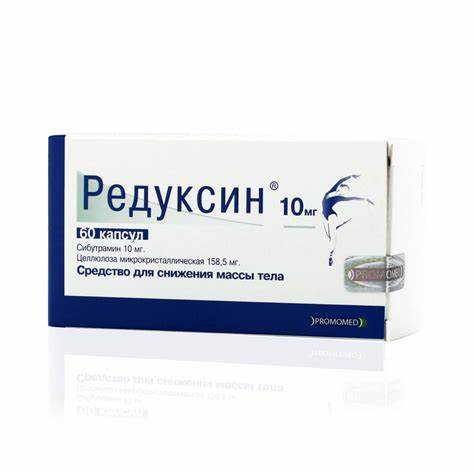 Редуксин (капсулы, 60 шт, 10 мг, для приема внутрь) - цена, купить Картинка - Редуксин (капсулы, 60 шт, 10 мг, для приема внутрь) - цена, купить