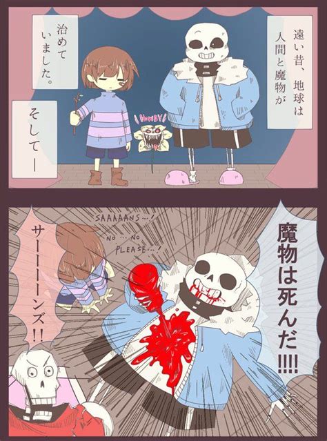 「undertale」おしゃれまとめの人気アイデア｜pinterest｜にぼし ゲーム ギャグ フリスク