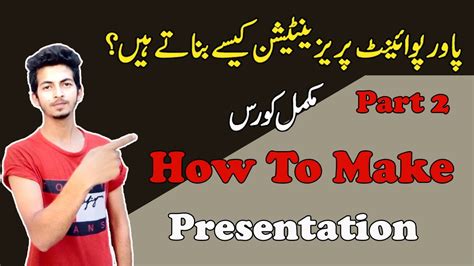 How To Make Presentation Tutorial For Beginners Part In Urdu Youtube