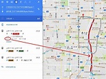 請教如何用 Google 地圖標示景點位置與規劃路線和交通工具？