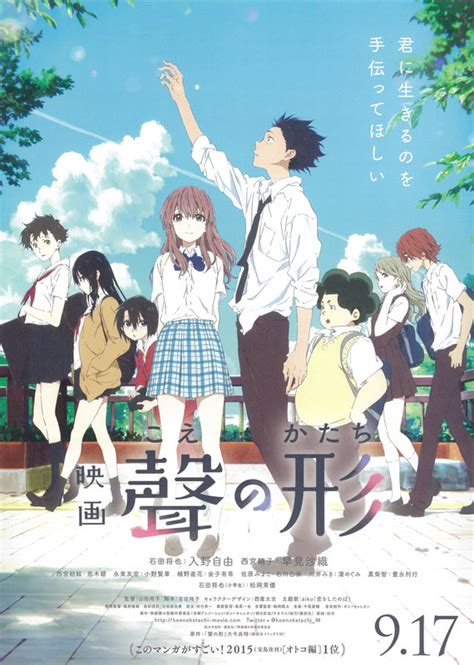 A Silent Voice 2016