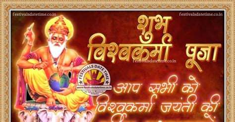 In the marriage context, astrologers are predominantly sought out to match the bride and groom's horoscopes. 2020 Vishwakarma Puja Hindi Wallpaper, 2020 विश्वकर्मा ...