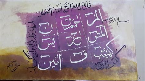 Loh E Qurani Painting By Rubab Haider Fine Art America