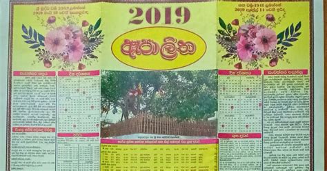 Sinhala And Tamil New Year 2021 Litha Elanka 2020 Auluth Auwurudu