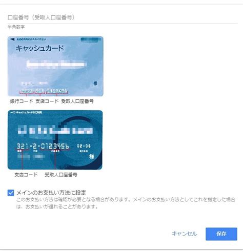 Ja cpd に基づく予算を使用する取引では、購入者が購入し、サイト運営者が配信しなければならない 1 日あたりの最小インプレッション数を設定し. 【アドセンス】振込先をゆうちょに設定するやり方 | 阿木人の ...