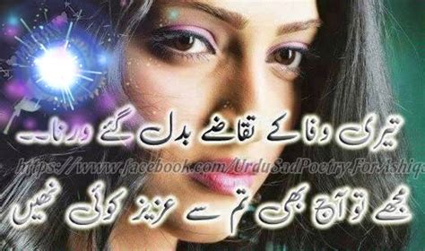 The Day That Everything Changed Desi Girls Urdu Shayari Desi Girls