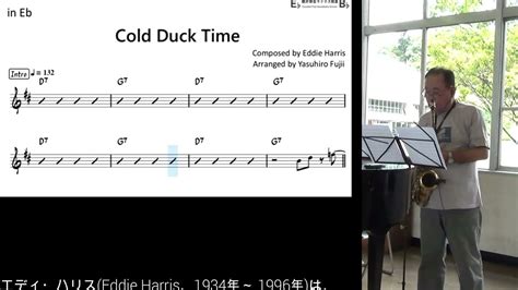 Cold Duck Time～eddie Harris～2022 8 15 Youtube