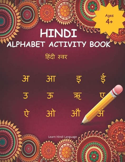 Buy Hindi Alphabet Activity Book Hindi Alphabet Practice Workbook