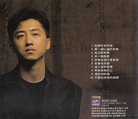 華人歌壇巨星[庾澄慶]代表作之一──流行搖滾抒情曲──[改變所有的錯] - 第凡內早餐 - udn部落格