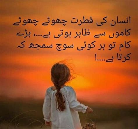 Bakhtawerbokhari Urdu Quotes Quotations Qoutes Urdu Thoughts