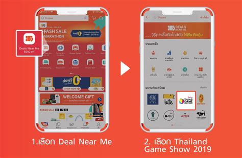 วิธีซื้อบัตรเข้างาน Thailand Game Show 2019 ง่ายๆ ทางแอพ Shopee ...