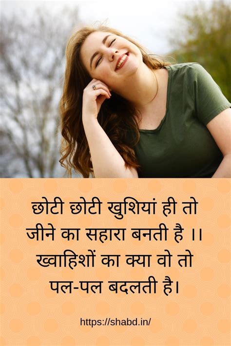 Happy Quotes In Hindi Think Positive Quotes Happy Quotes Hindi Quotes