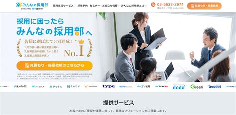 採用コンサルティングとは？ サービス内容や費用、選定ポイントまで徹底解説！ 企業の採用・人事を支援するメディア Digirekahr