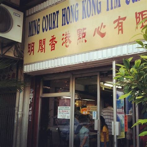 Cet hôtel est le dim sum, endroit locaux vont, qui parle beaucoup pour ce petit restaurant. Ming Court Hong Kong Tim Sum (明阁香港点心) - Dim Sum Restaurant