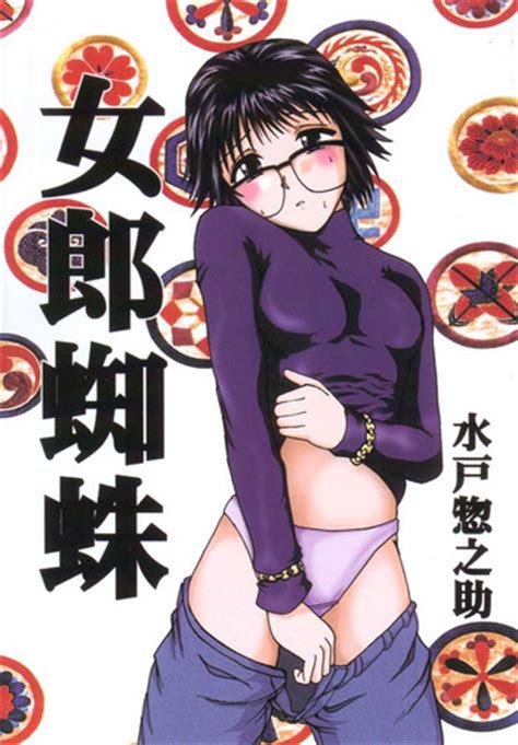 Jourou Kumo Nhentai Hentai Doujinshi And Manga