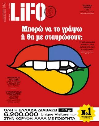 Make a logo online in minutes with our logo maker. Τεύχος 634 by Dyo Deka S.A. - Issuu