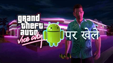 Play Gta Vice City On Android And Install It From Play Store
