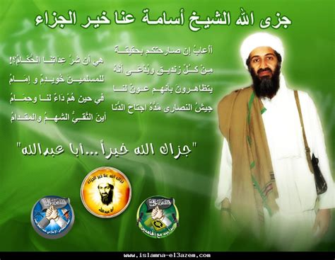 شعر عن بن لادن قصائد لاسامة بن لادن صوري