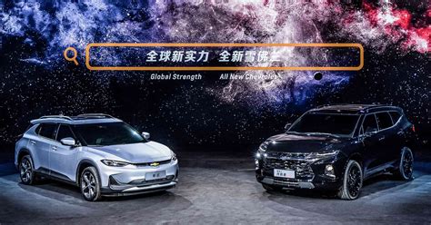 Three Row Chevrolet Blazer Officially Revealed In China Nasioc