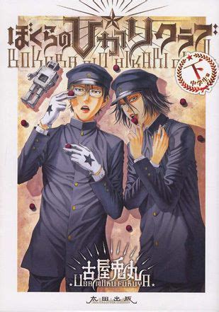 Sortie Des Manga Notre Hikari Club Tomes Et Chez Imho Manga Et Anime Vus Par Des Passionn S