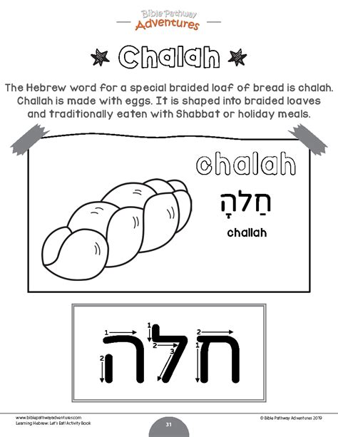Learning Hebrew Lets Eat Activity Book For Beginners Pdf Hebrew