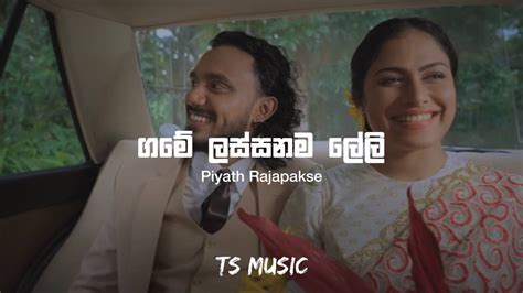 Bandimu Suda බඳිමු සුදා Piyath Rajapakse Lyrics Video Ts Music