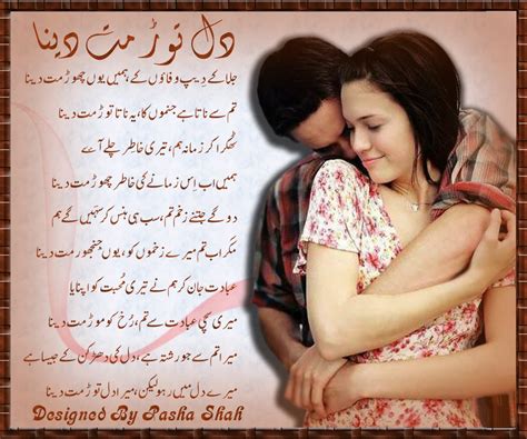 Urdu Poetry Ghazal Shayari Funny Jokes January 2012