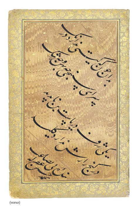 A Temple Scene Signed Kesu Calligraphy By Muhammad Husayn Kashmiri