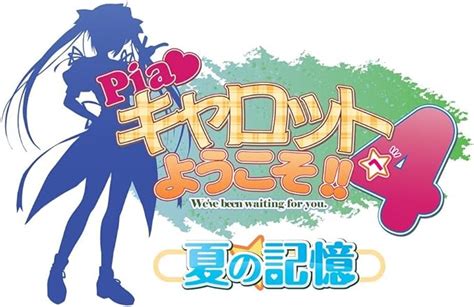 pia carrot e youkoso 4 natsu no kioku [limited edition] japan import amazon ca video games