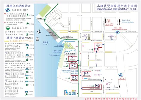 分館網站 總館 高雄文學館 鼓山分館 旗津分館 右昌分館 左營分館 三民分館 新興分館 新興民眾閱覽室 鹽埕分館 前鎮分館 寶珠分館 南鼓山分館 苓雅分館. 停車 - 高雄展覽館