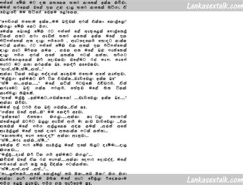Appa katha sinhala wela katha videos. Sinhala wela Katha: Chamila Akka