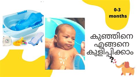 Bathing your baby too much can dry out his or her skin. How to bathe 0-3 months old baby?| കുഞ്ഞിനെ എങ്ങനെ ...