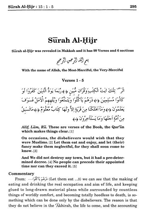 Surah Al Hijr Ayat 9 Locsder