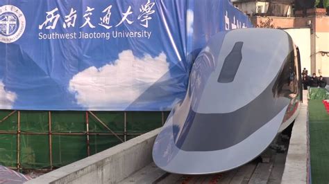 Superfast Maglev Train Prototype Unveiled In China Youtube